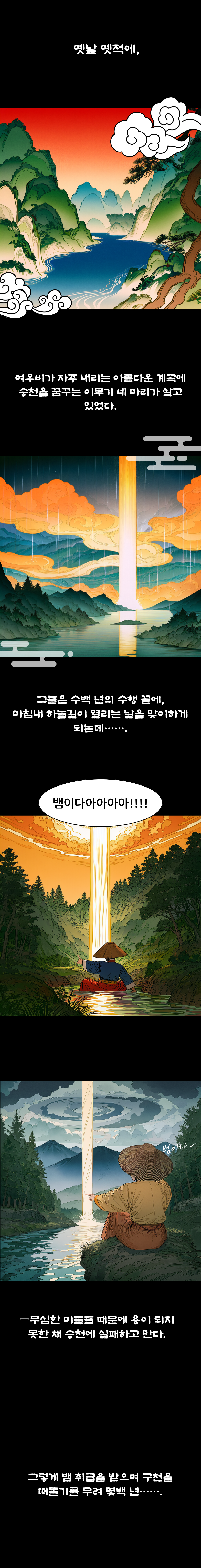프롤로그 01