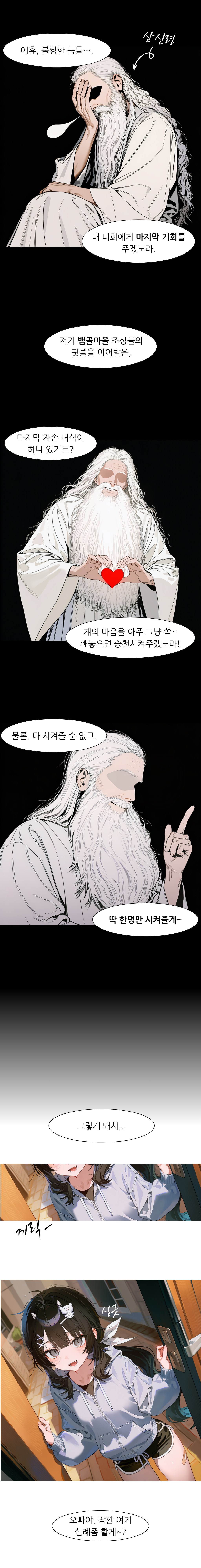 프롤로그 02